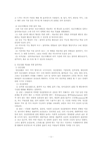 음악치료 이론 레포트-3