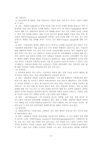 음악치료 이론 레포트-4