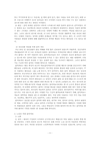 음악치료 이론 레포트-5