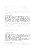 음악치료 이론 레포트-6