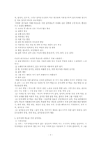 음악치료 이론 레포트-7