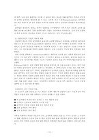 음악치료 이론 레포트-10