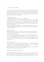 제조업 공동화(Hollowing Out)-2