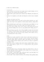 제조업 공동화(Hollowing Out)-3