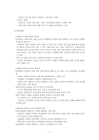 제조업 공동화(Hollowing Out)-6
