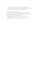 제조업 공동화(Hollowing Out)-7