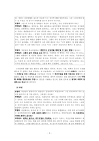 [사회복지행정론] 기관방문 보고서-6