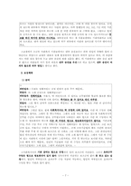 [사회복지행정론] 기관방문 보고서-7