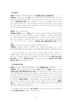 [사회복지행정론] 기관방문 보고서-8