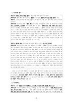 [사회복지행정론] 기관방문 보고서-9