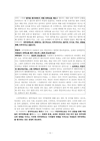 [사회복지행정론] 기관방문 보고서-10