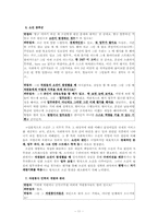 [사회복지행정론] 기관방문 보고서-11