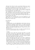 [집단심리] 일상에서의 권력 형성-2