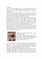 [집단심리] 일상에서의 권력 형성-6