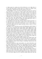 [집단심리] 일상에서의 권력 형성-7