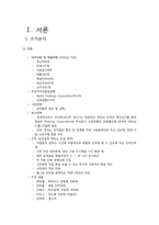 제약회사 와이어스 PR 전략-2