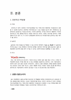 제약회사 와이어스 PR 전략-10