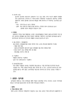 제약회사 와이어스 PR 전략-12