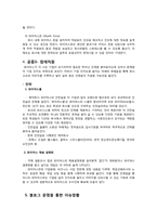 제약회사 와이어스 PR 전략-14