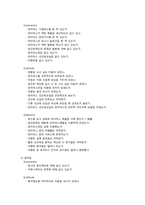 제약회사 와이어스 PR 전략-18