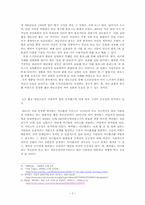 웹상 개인공간 바람직한 방향-2