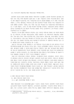 웹상 개인공간 바람직한 방향-3