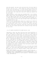 웹상 개인공간 바람직한 방향-4