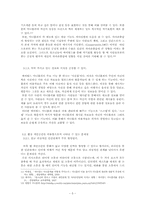 웹상 개인공간 바람직한 방향-5
