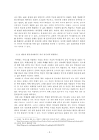 웹상 개인공간 바람직한 방향-6