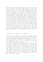 웹상 개인공간 바람직한 방향-8
