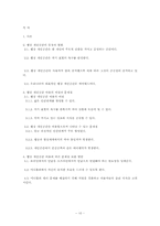 웹상 개인공간 바람직한 방향-10
