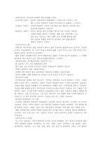 미술을 활용한 아동상담(미술치료)-6