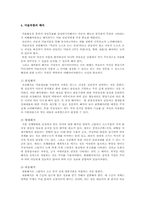 미술을 활용한 아동상담(미술치료)-9