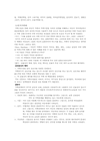 미술을 활용한 아동상담(미술치료)-12