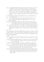 미술을 활용한 아동상담(미술치료)-19