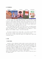 약혼과 가족계획-3