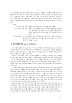 약혼과 가족계획-9