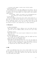 약혼과 가족계획-14