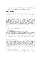 약혼과 가족계획-16