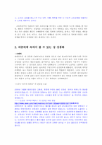 우리 사회의 상품화된 성 -대중매체와 성 상품화-2