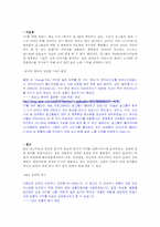 우리 사회의 상품화된 성 -대중매체와 성 상품화-3