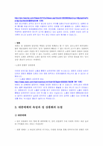 우리 사회의 상품화된 성 -대중매체와 성 상품화-4