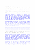 우리 사회의 상품화된 성 -대중매체와 성 상품화-5