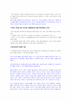 우리 사회의 상품화된 성 -대중매체와 성 상품화-7