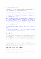 우리 사회의 상품화된 성 -대중매체와 성 상품화-8