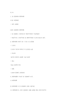 우리 사회의 상품화된 성 -대중매체와 성 상품화-10