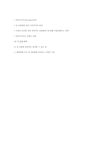 우리 사회의 상품화된 성 -대중매체와 성 상품화-11