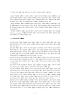 공공재로 본 정부실패 사례 -인천국제 공항철도사례 중심으로-9
