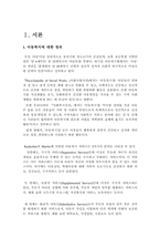 아동학대에 대한 우리나라-2
