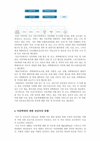 아동학대에 대한 우리나라-10
